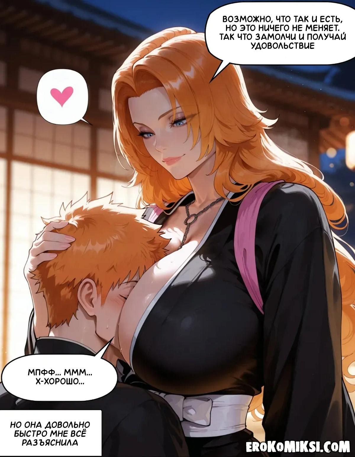 2 Порно комикс Bleach. Секс на спор.