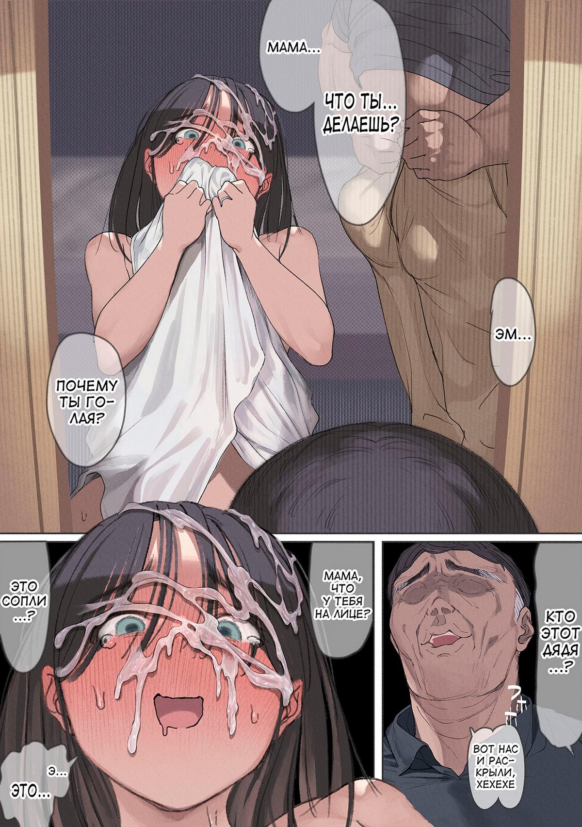 63 Порно комикс Мне нечем платить в этом месяце за аренду.