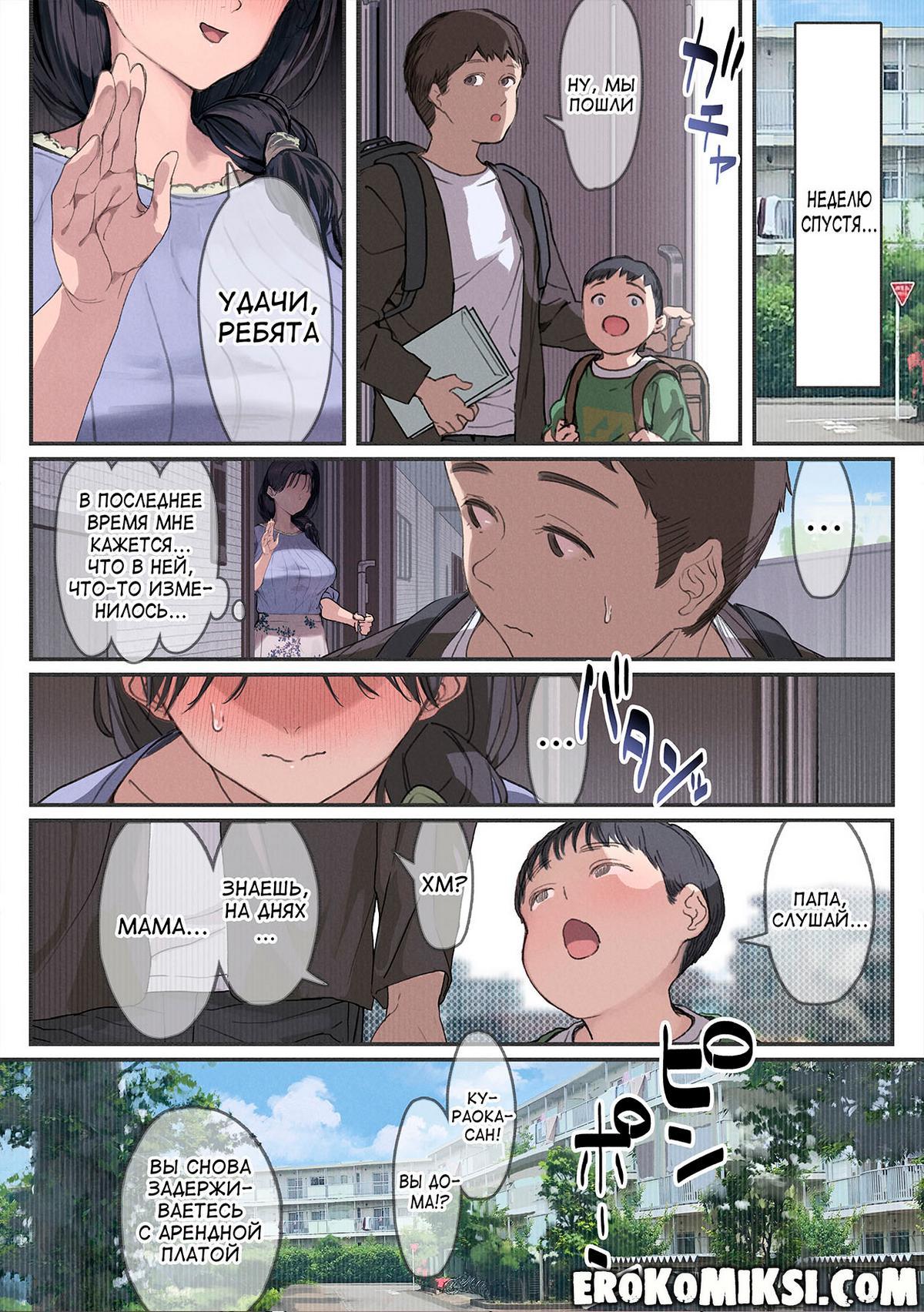 65 Порно комикс Мне нечем платить в этом месяце за аренду.