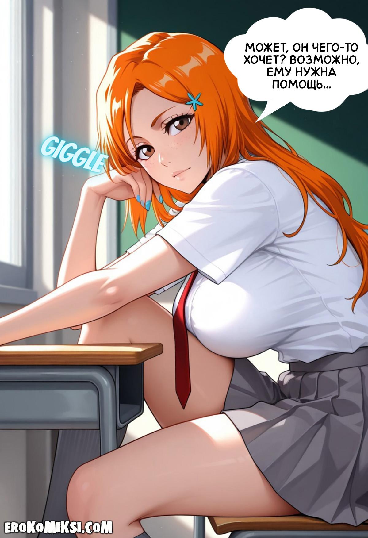 7-8 Порно комикс Bleach. Сладкая месть.