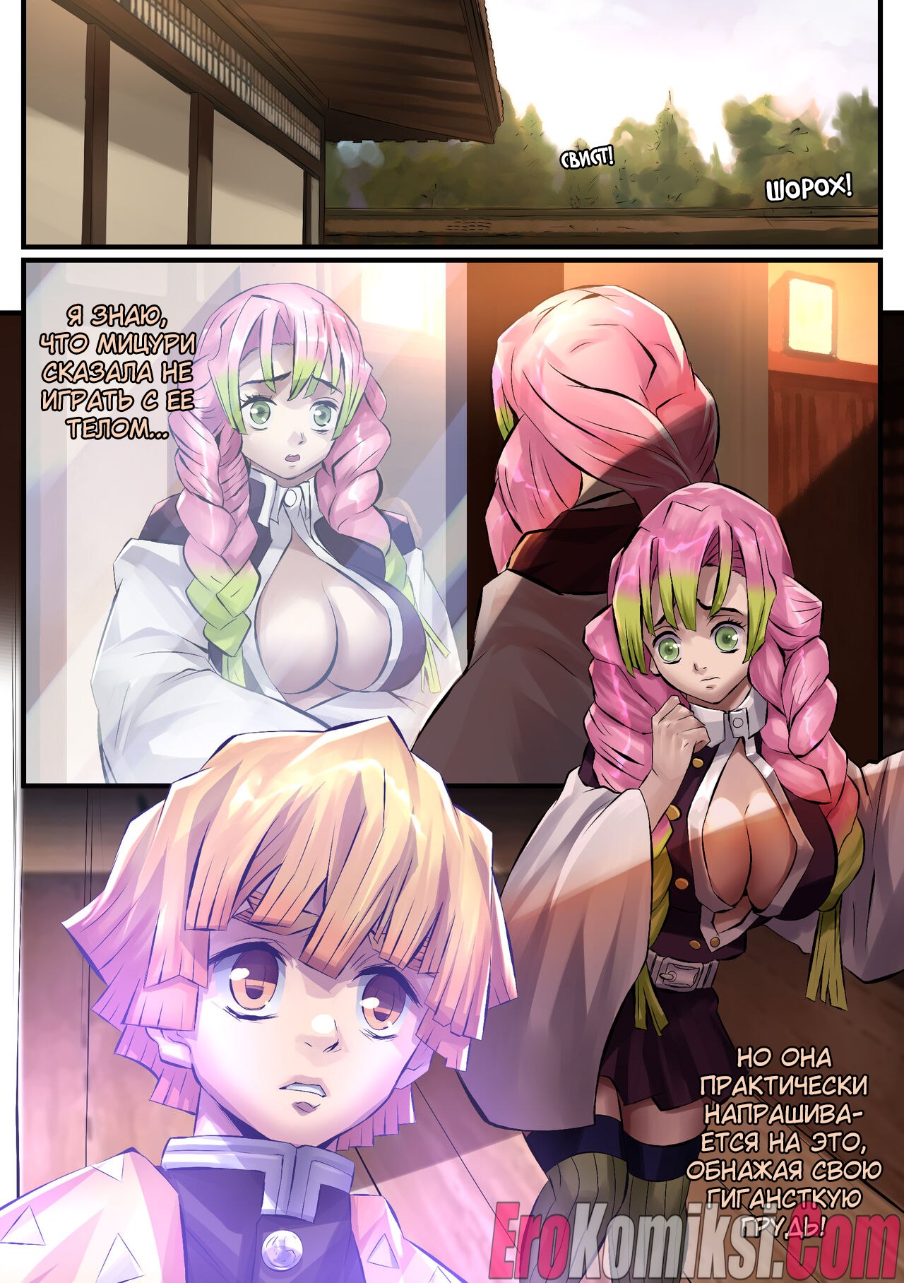 Порно комикс Митсури поменялась телом!?