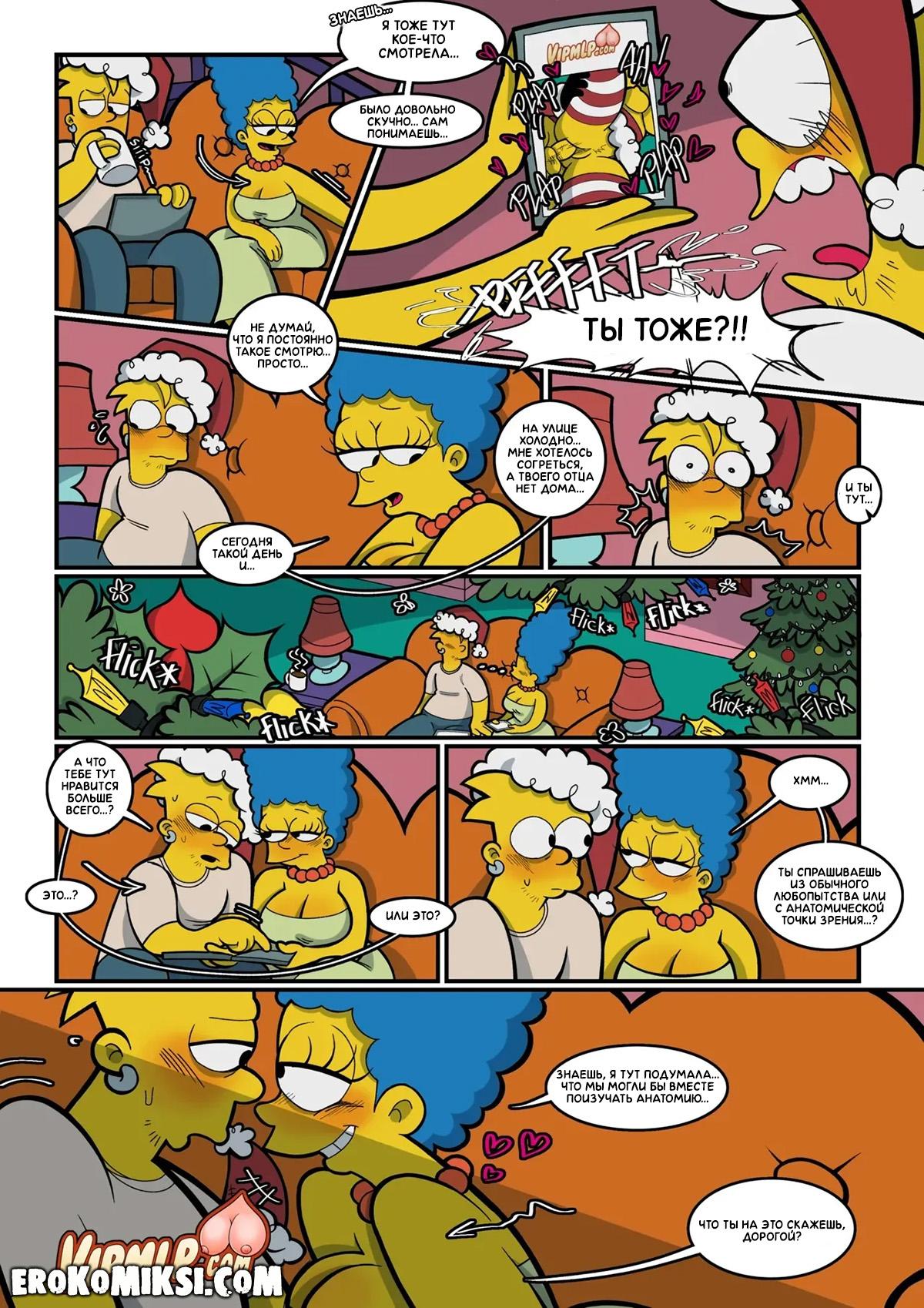 2-22 Порно комикс Симпсоны. Рождественские Симпсоны.