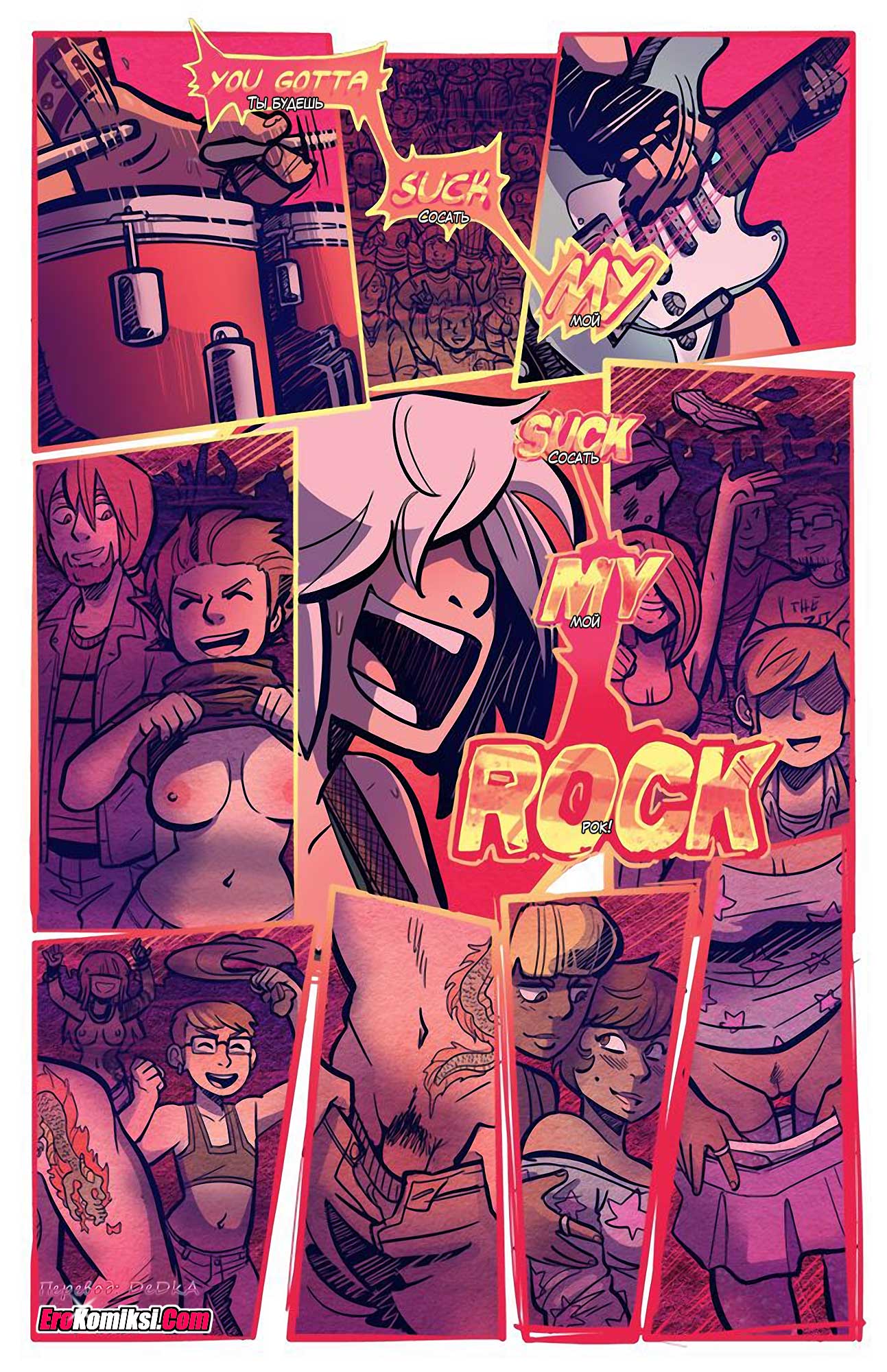toperokomiksi.com__the_rock_cocks_2_ru_033 Порно комикс "Рок Перцы. Трек 2".