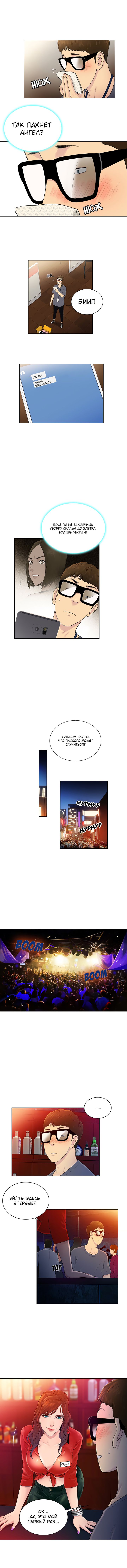 03 Порно комикс "Стойкий парень".