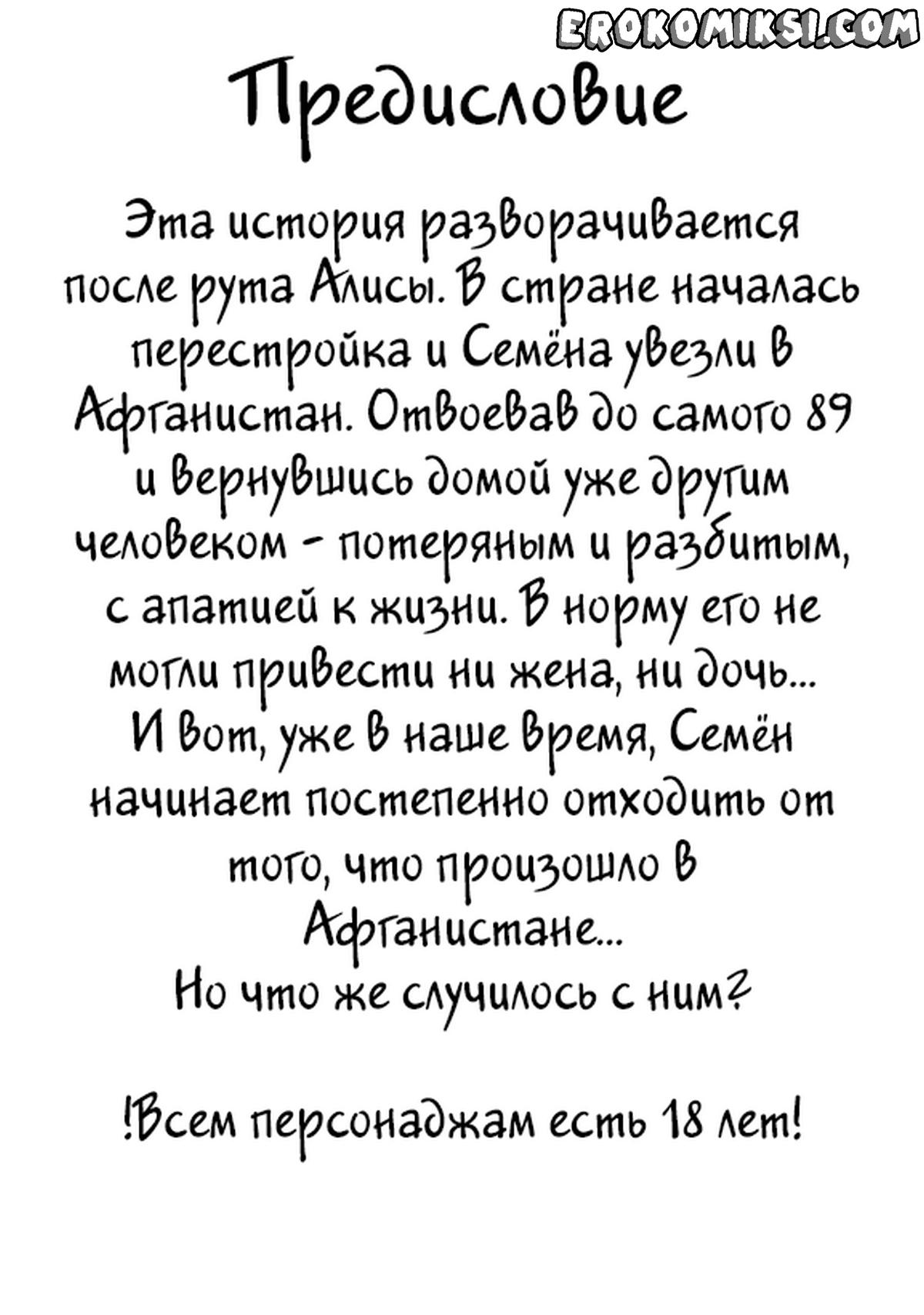 2-11 Порно комикс Внучка-жена.