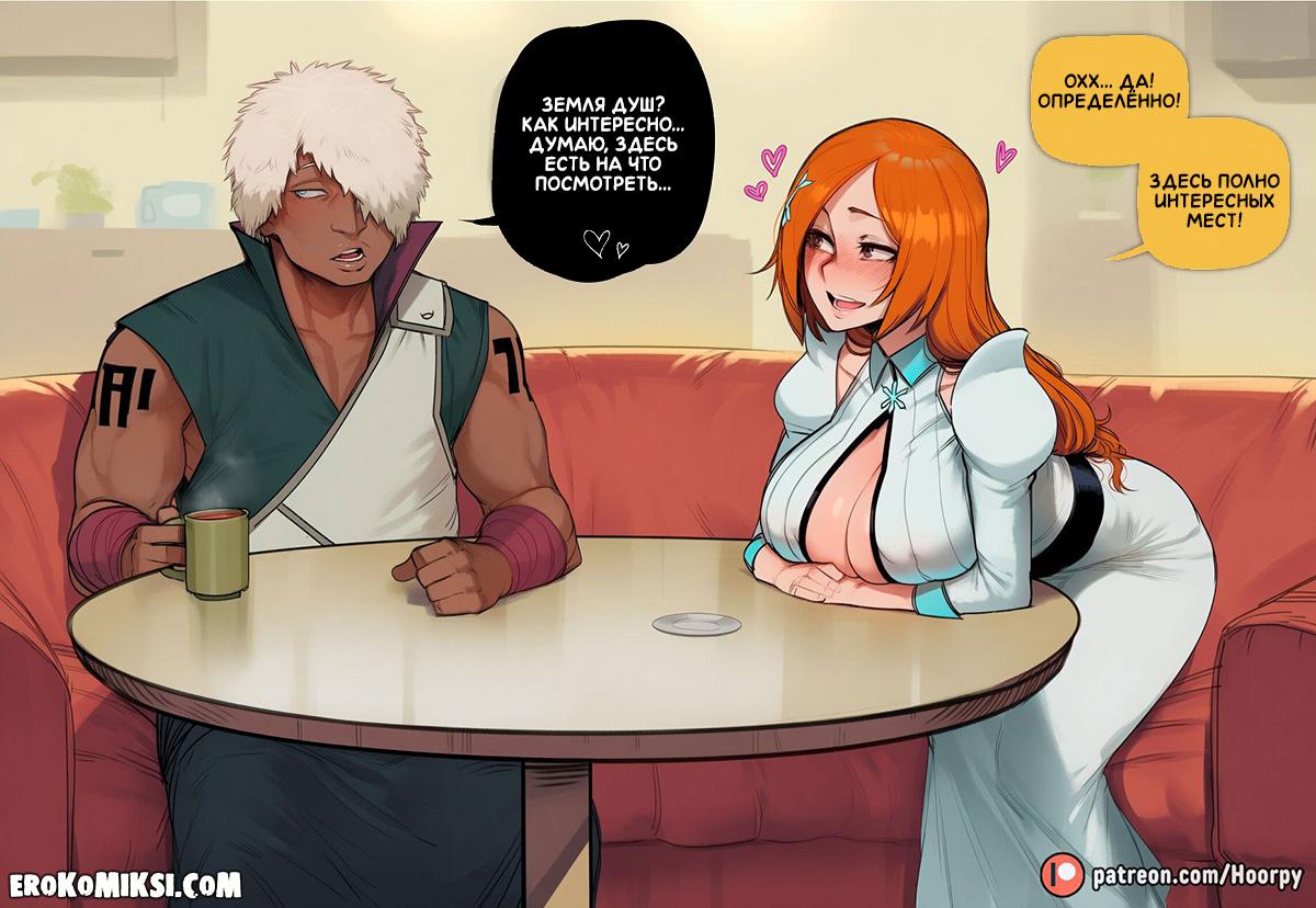 9-19 Порно комикс Bleach. Путешествие между мирами.