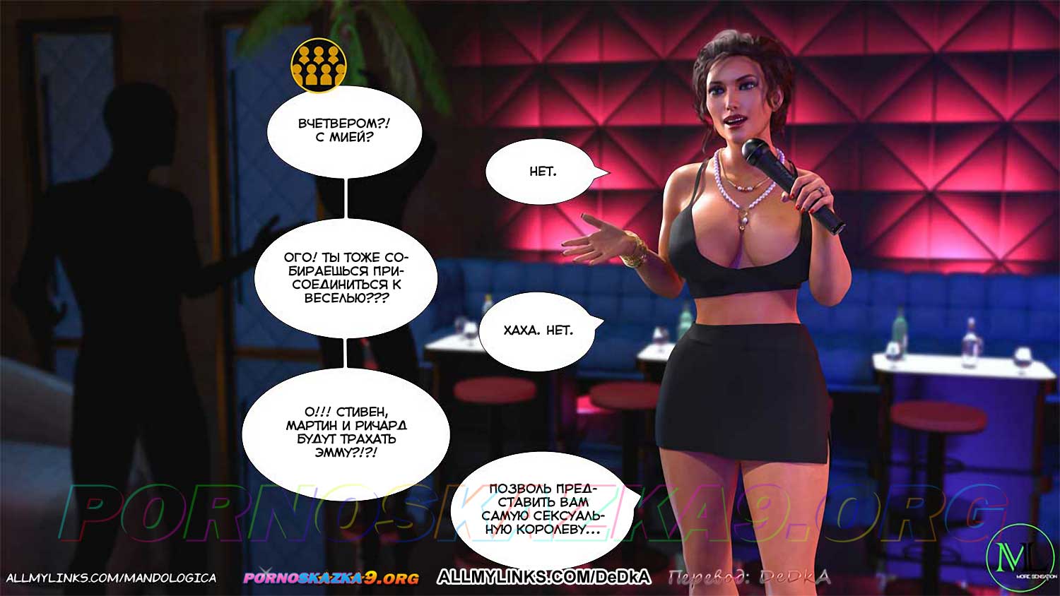 pornoskazka__teamwork_20_008 Порно комикс Все вместе. Часть 20. ОБНОВЛЕНО!!! ДОБАВЛЕНЫ НОВЫЕ СТРАНИЦЫ!!!