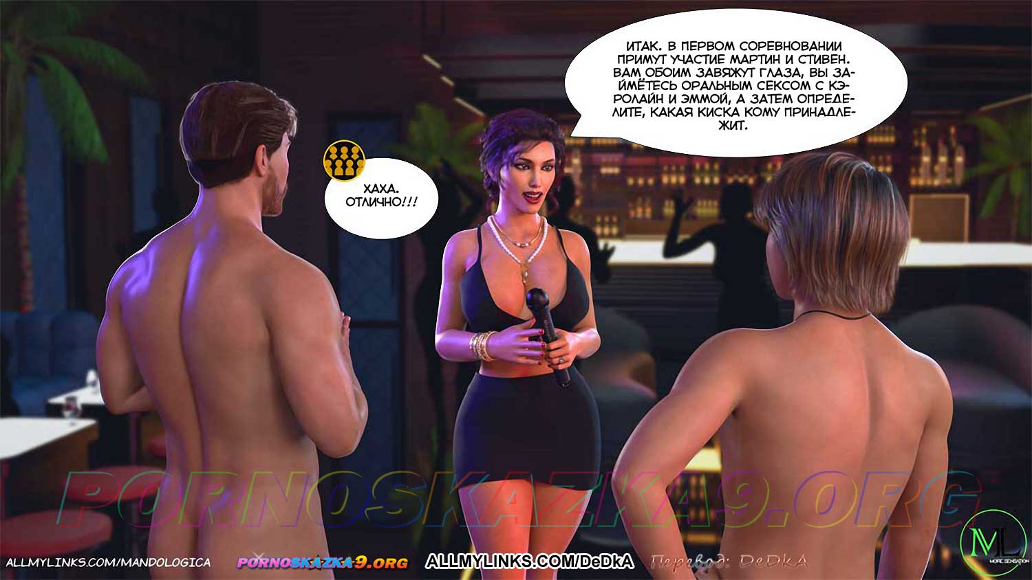 pornoskazka__teamwork_20_023 Порно комикс Все вместе. Часть 20. ОБНОВЛЕНО!!! ДОБАВЛЕНЫ НОВЫЕ СТРАНИЦЫ!!!
