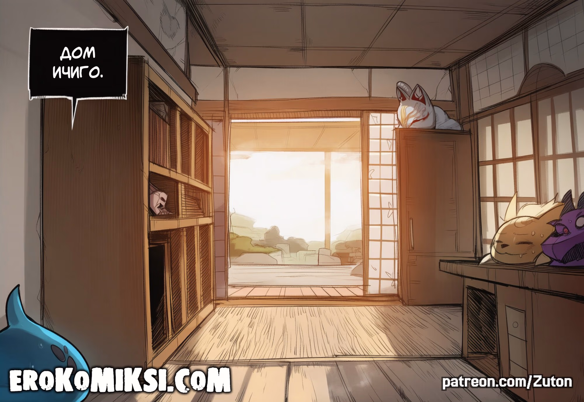 02-8 Порно комикс Bleach. Рукия и Ичиго: Неожиданный визит.