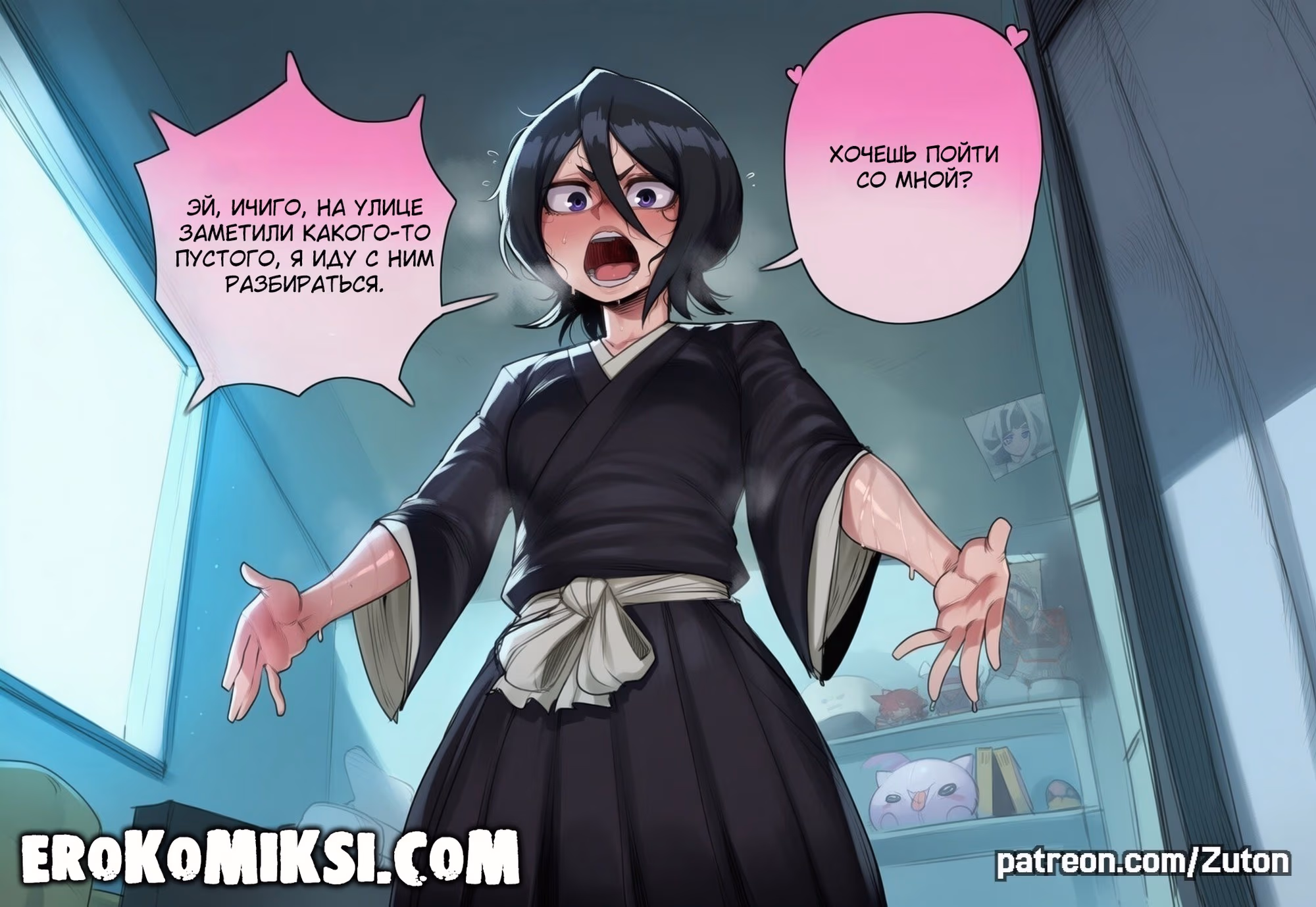 04-8 Порно комикс Bleach. Рукия и Ичиго: Неожиданный визит.