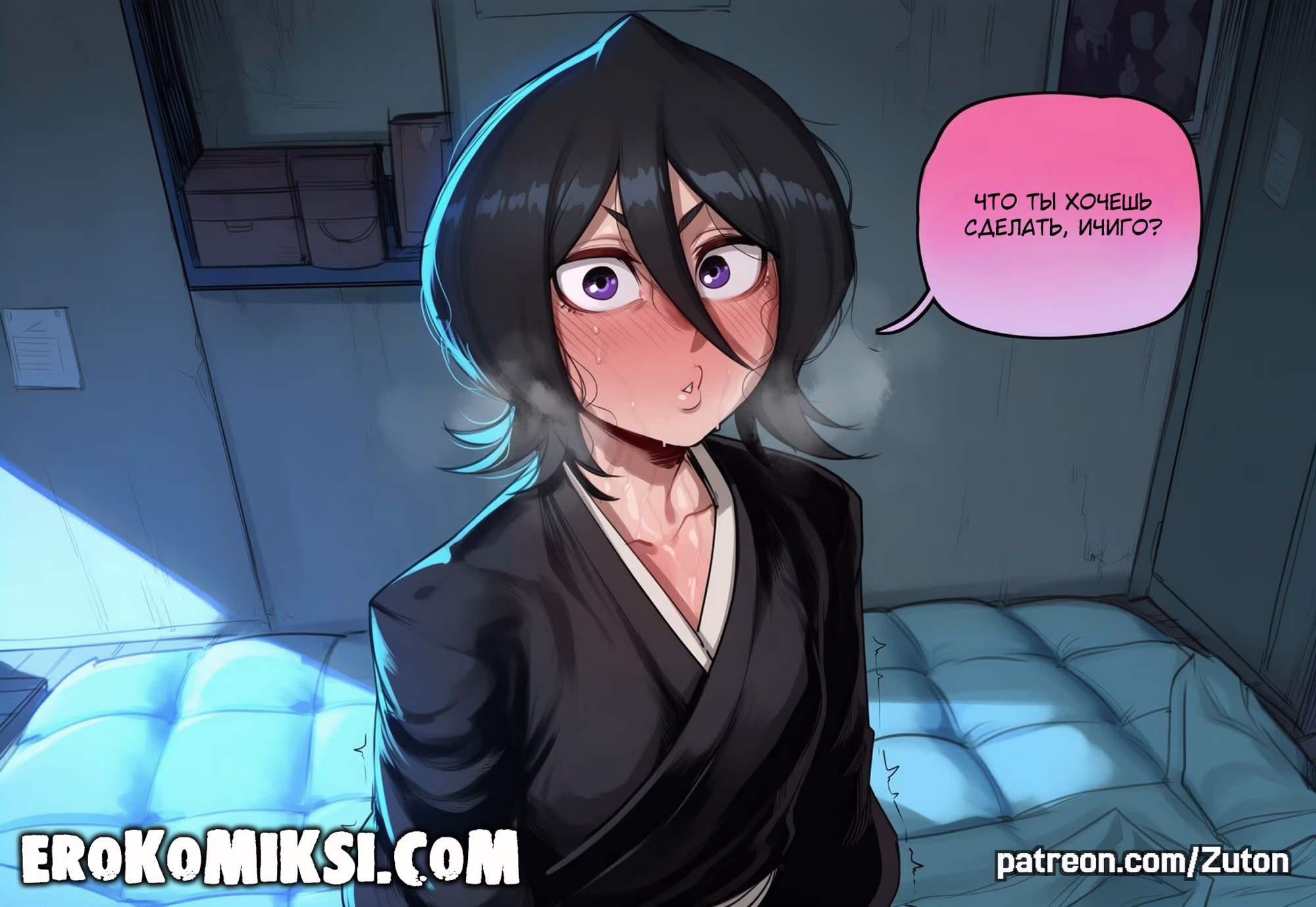 07-8 Порно комикс Bleach. Рукия и Ичиго: Неожиданный визит.