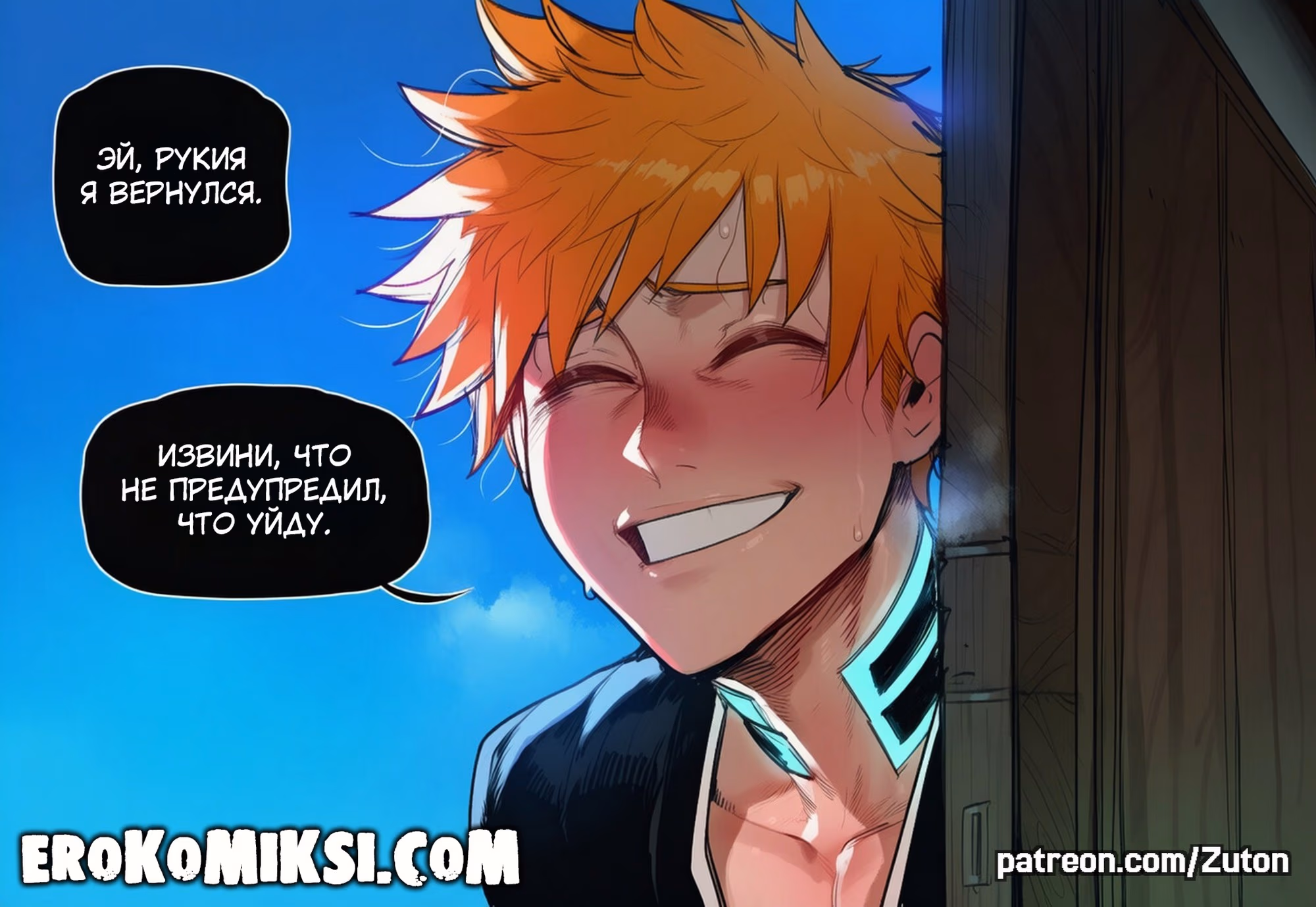 64 Порно комикс Bleach. Рукия и Ичиго: Неожиданный визит.