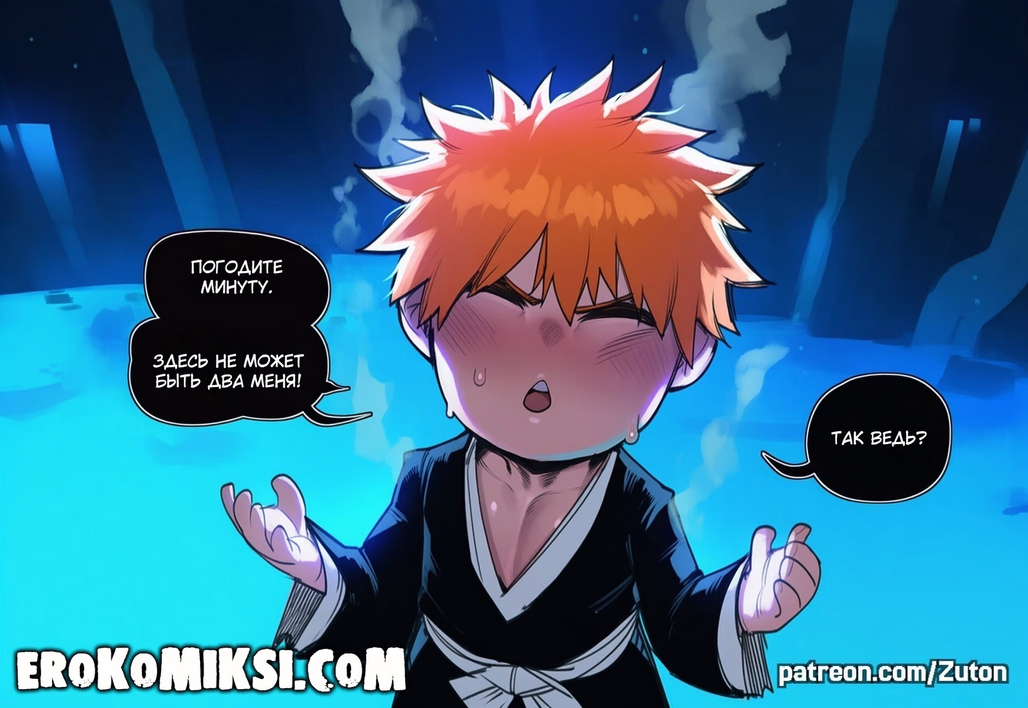 67 Порно комикс Bleach. Рукия и Ичиго: Неожиданный визит.