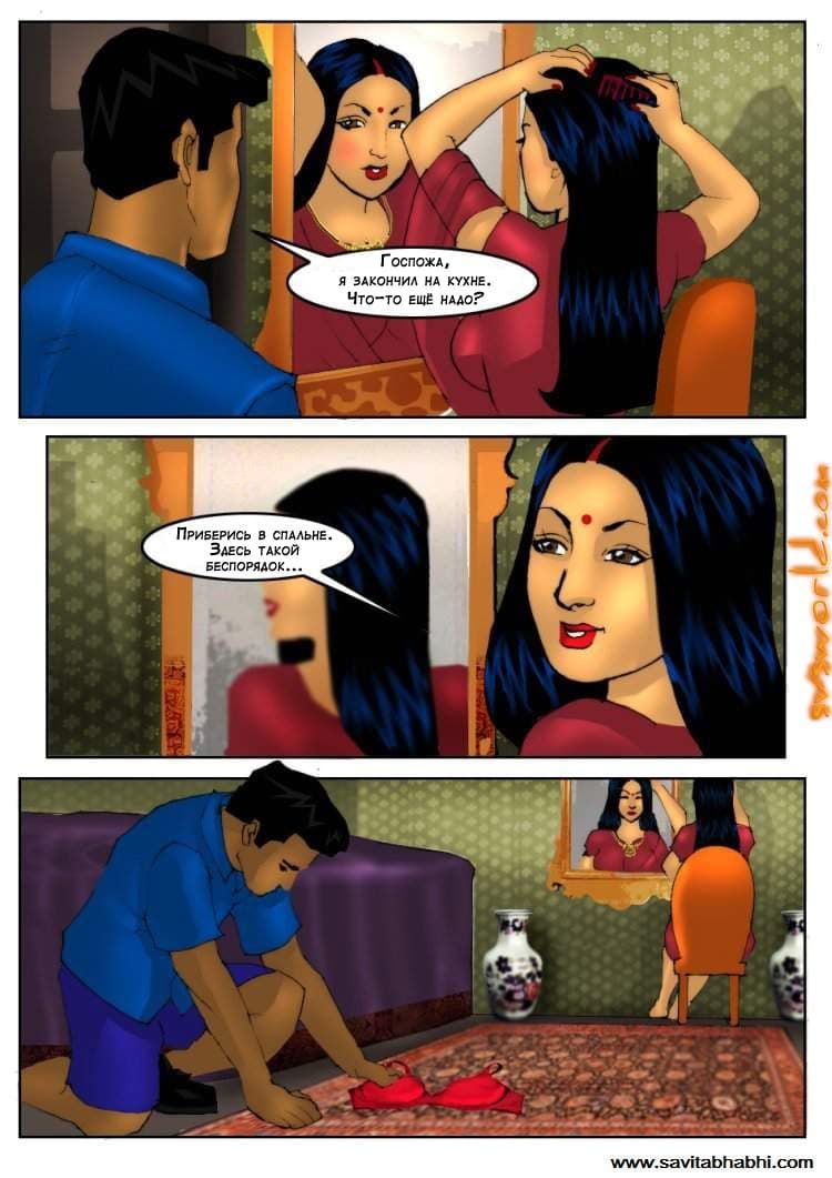 sb5_rus_004 Эро комикс о Савите Бхабхи. Часть пятая: Поразительный слуга.