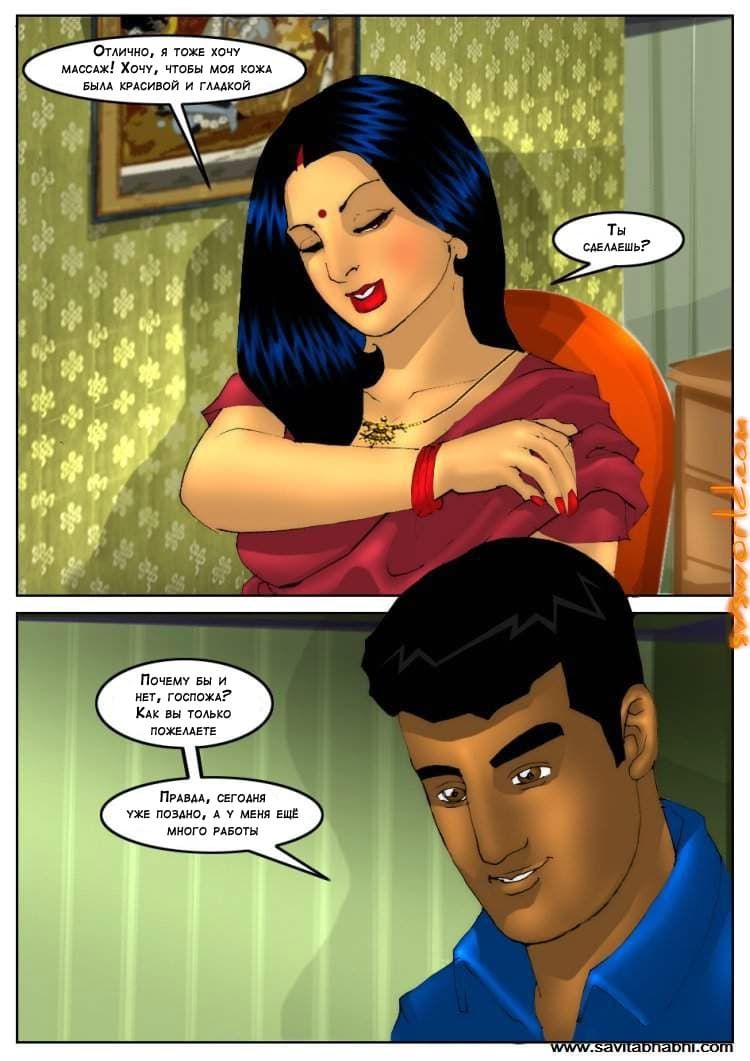 sb5_rus_009 Эро комикс о Савите Бхабхи. Часть пятая: Поразительный слуга.