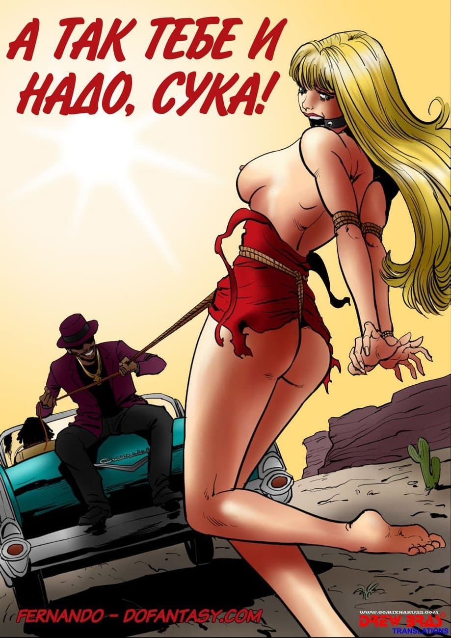 жесткий комикс порно