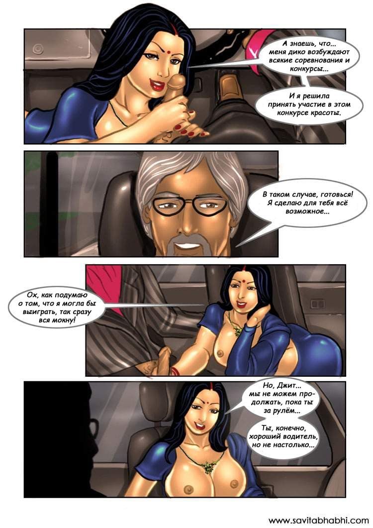 sb10_rus_019 Взрослый комикс о Савите Бхабхи. Часть десятая. Конкурс красоты мисс Индия.
