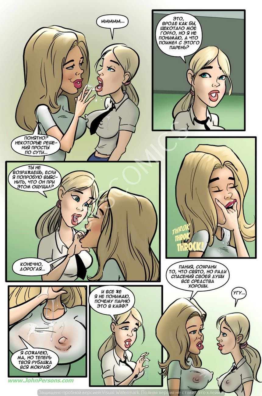 56 Порно комикс "Лазейка в рай. История первая".