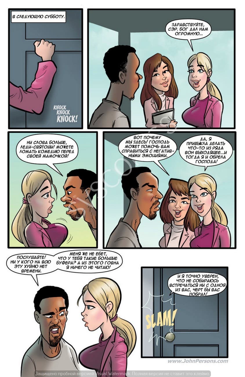 66 Порно комикс "Лазейка в рай. История первая".