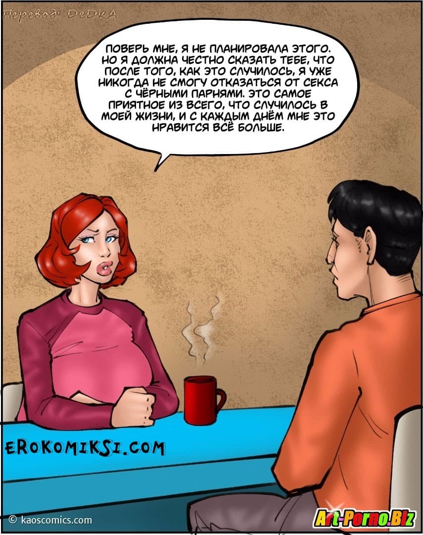 100-1 Порно комикс "Новая жизнь Аннабель. Часть 2".