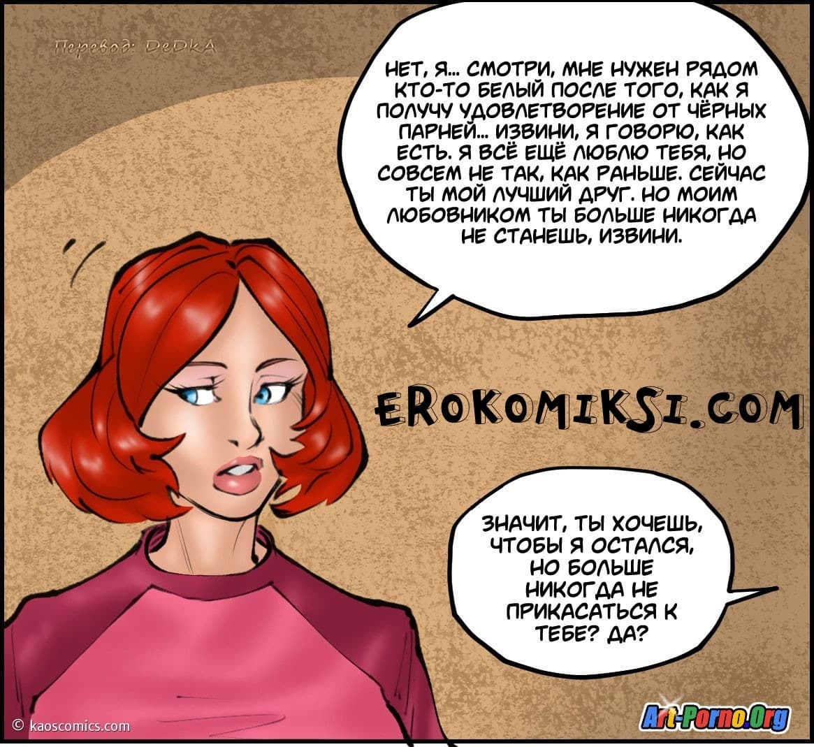 102 Порно комикс "Новая жизнь Аннабель. Часть 2".