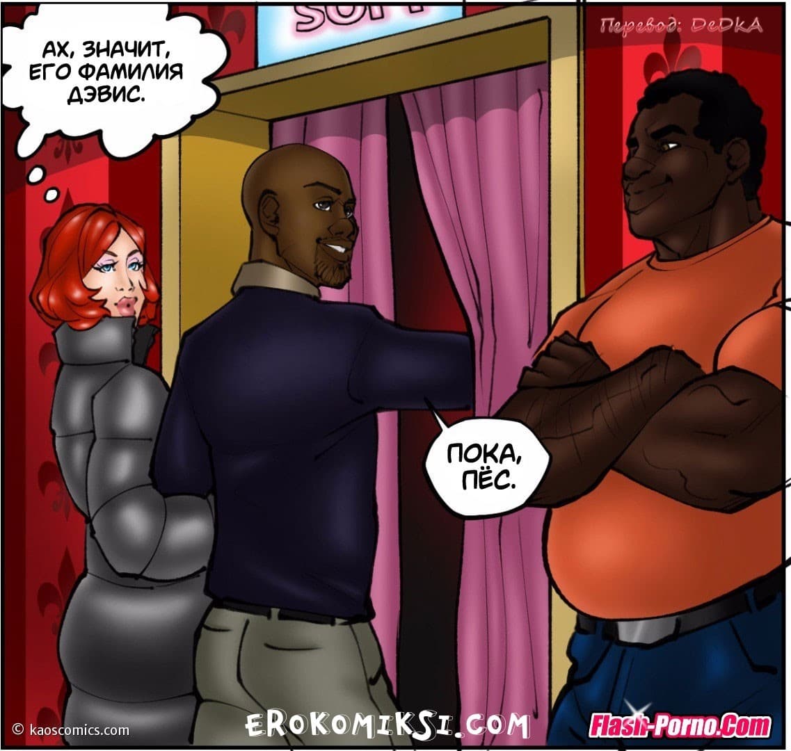 11-22 Порно комикс "Новая жизнь Аннабель. Часть 2".