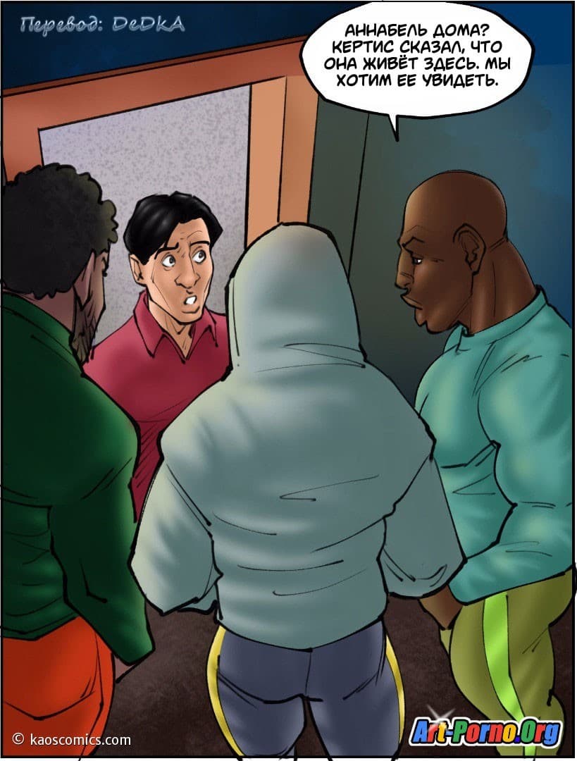 111 Порно комикс "Новая жизнь Аннабель. Часть 2".
