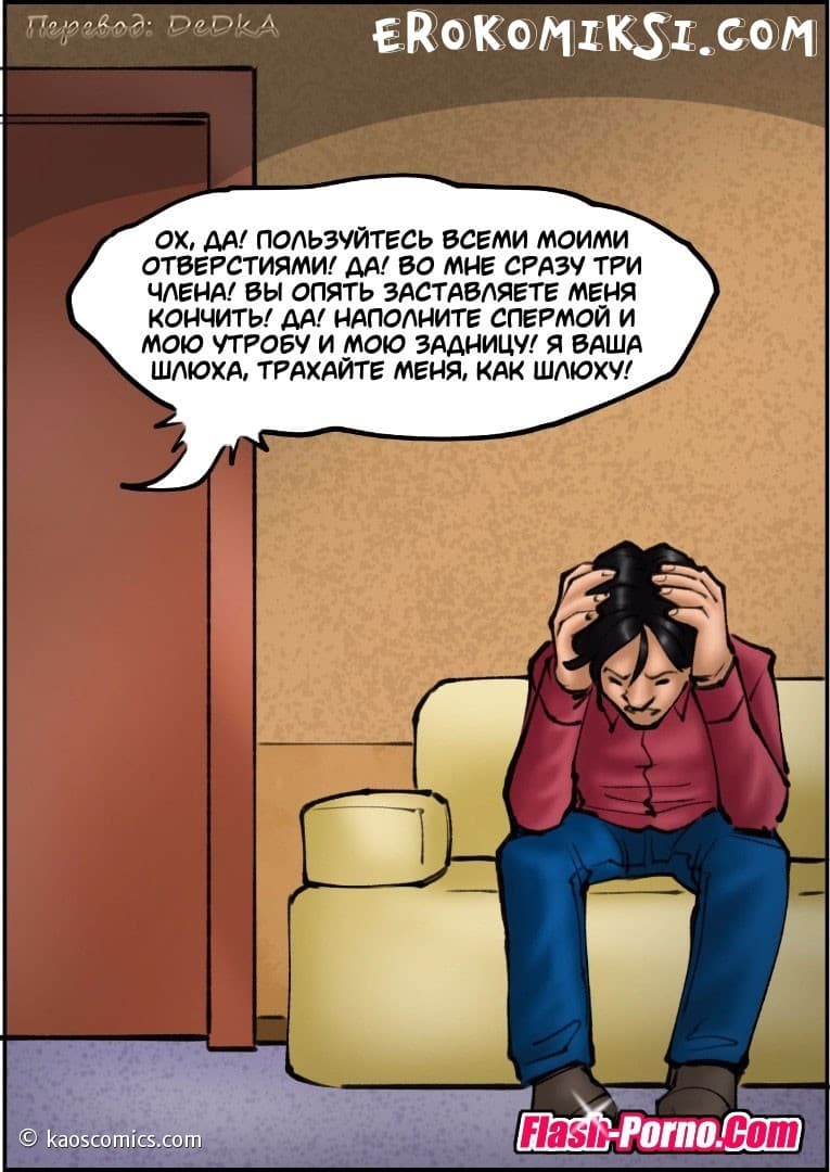 113 Порно комикс "Новая жизнь Аннабель. Часть 2".