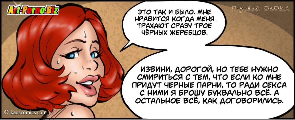 115 Порно комикс "Новая жизнь Аннабель. Часть 2".