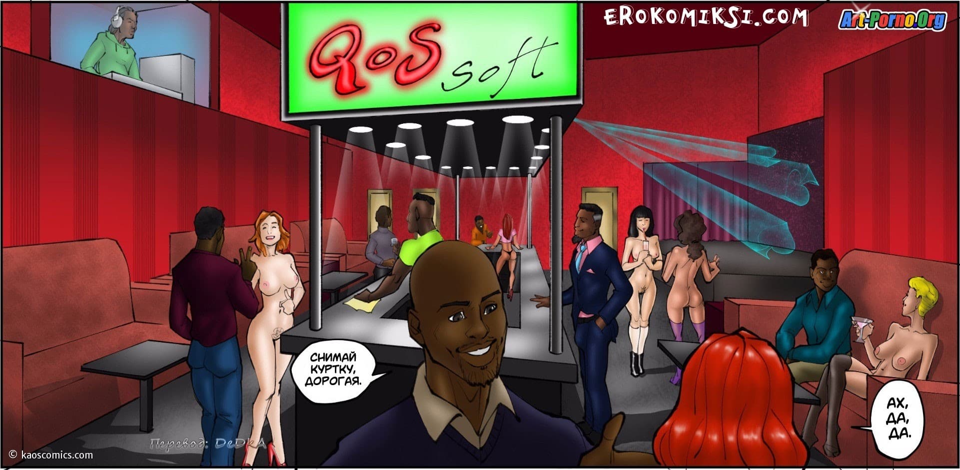 12-21 Порно комикс "Новая жизнь Аннабель. Часть 2".