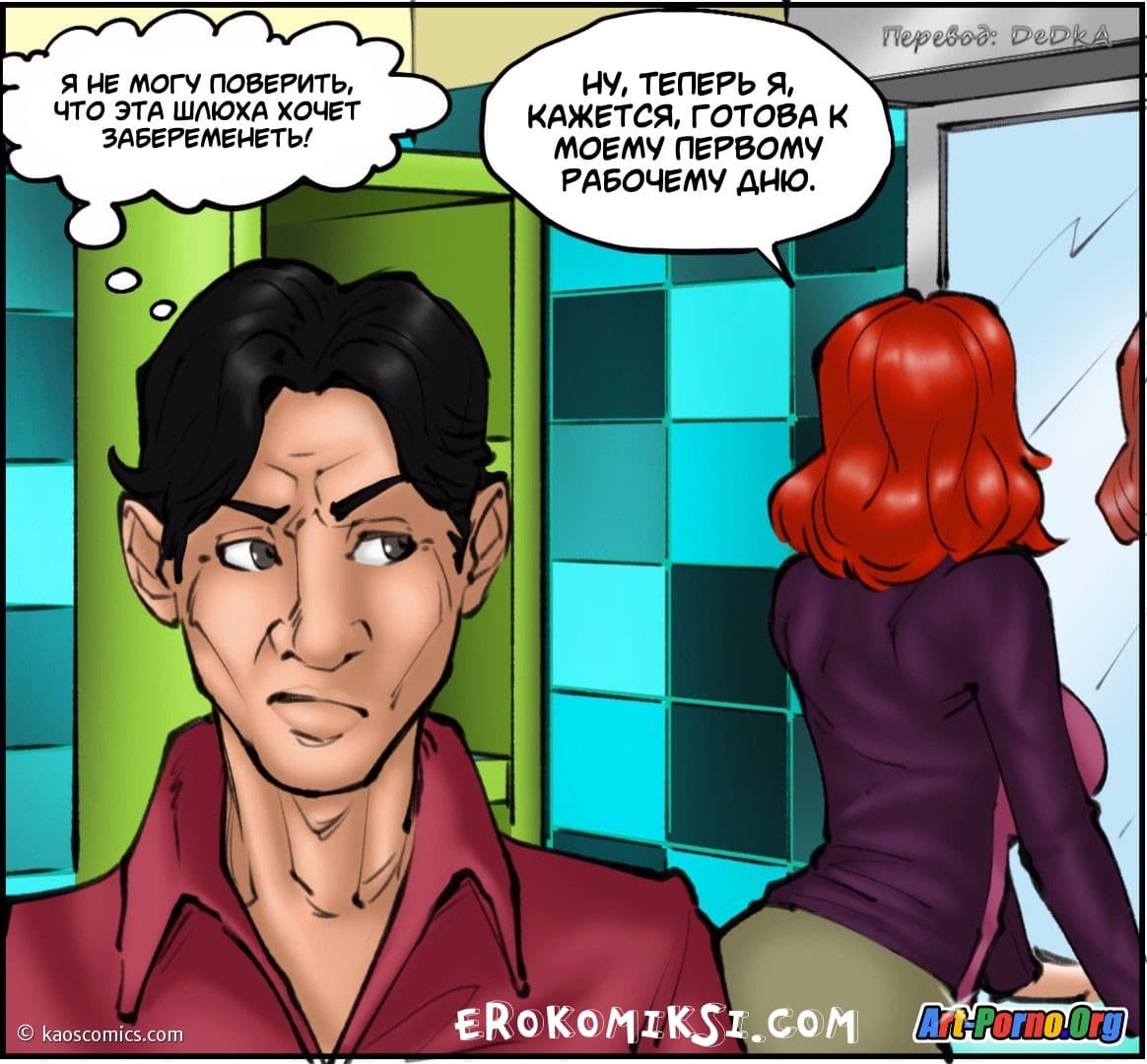 123 Порно комикс "Новая жизнь Аннабель. Часть 2".