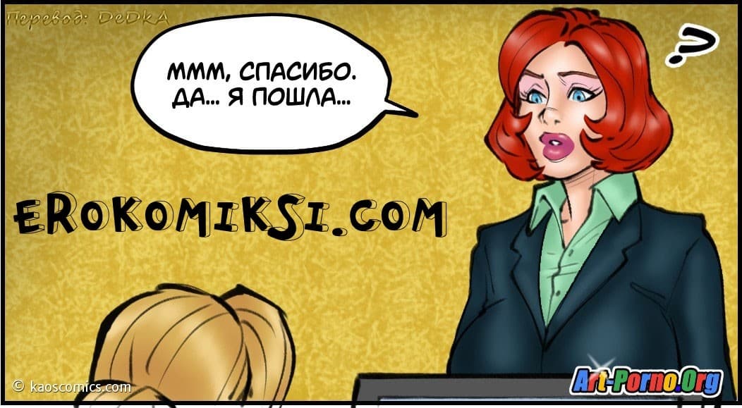 126 Порно комикс "Новая жизнь Аннабель. Часть 2".