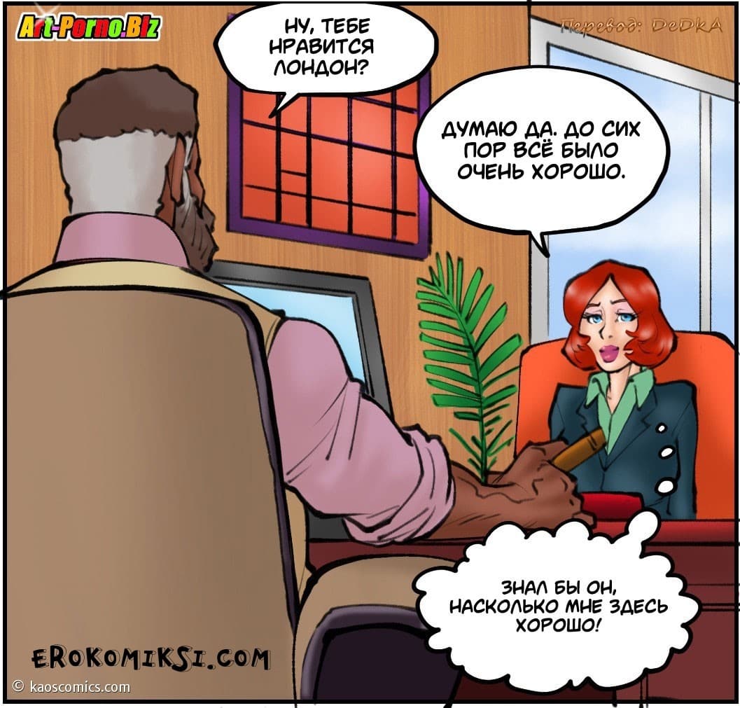 128 Порно комикс "Новая жизнь Аннабель. Часть 2".