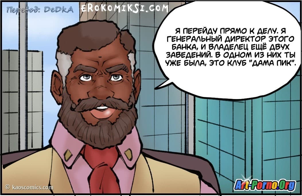 129 Порно комикс "Новая жизнь Аннабель. Часть 2".