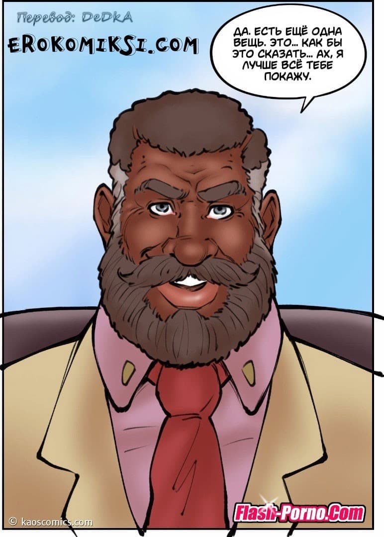 134 Порно комикс "Новая жизнь Аннабель. Часть 2".