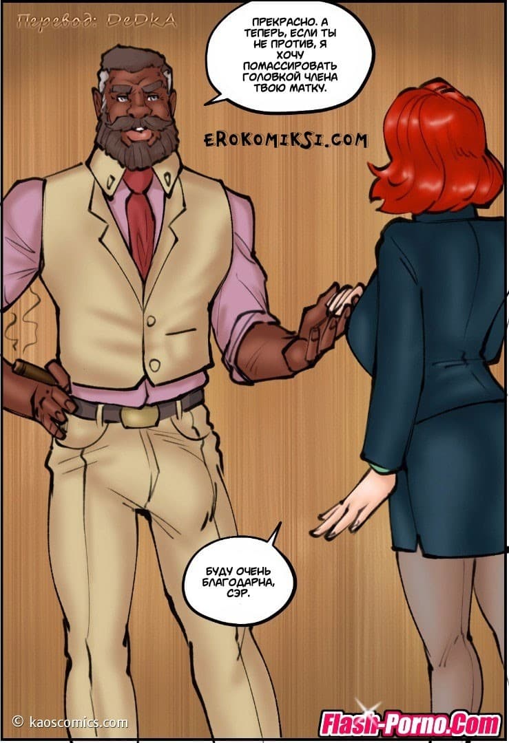 140 Порно комикс "Новая жизнь Аннабель. Часть 2".