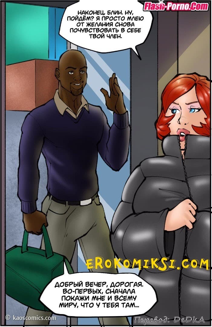 2-24 Порно комикс "Новая жизнь Аннабель. Часть 2".