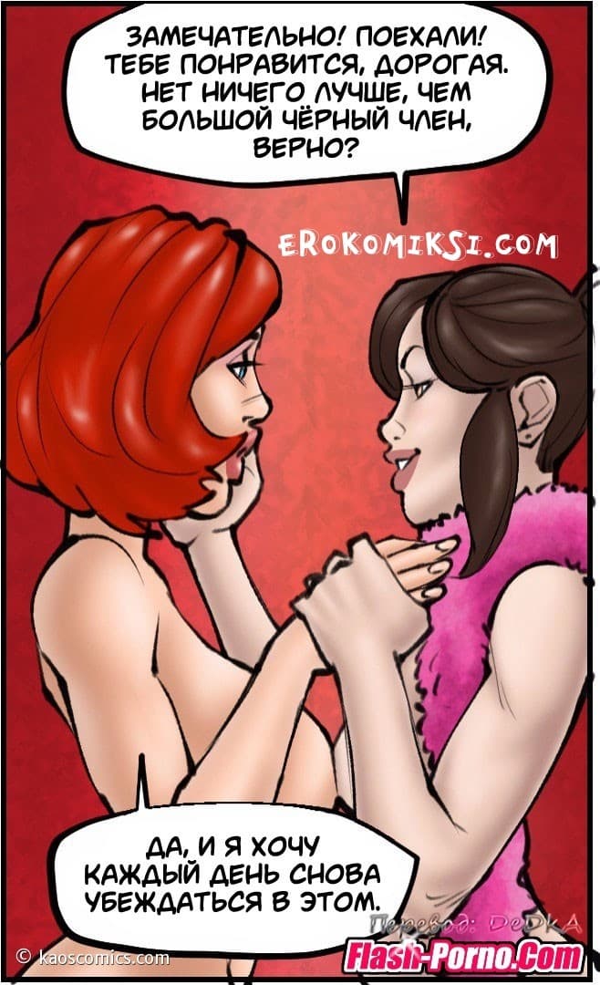 20-7 Порно комикс "Новая жизнь Аннабель. Часть 2".