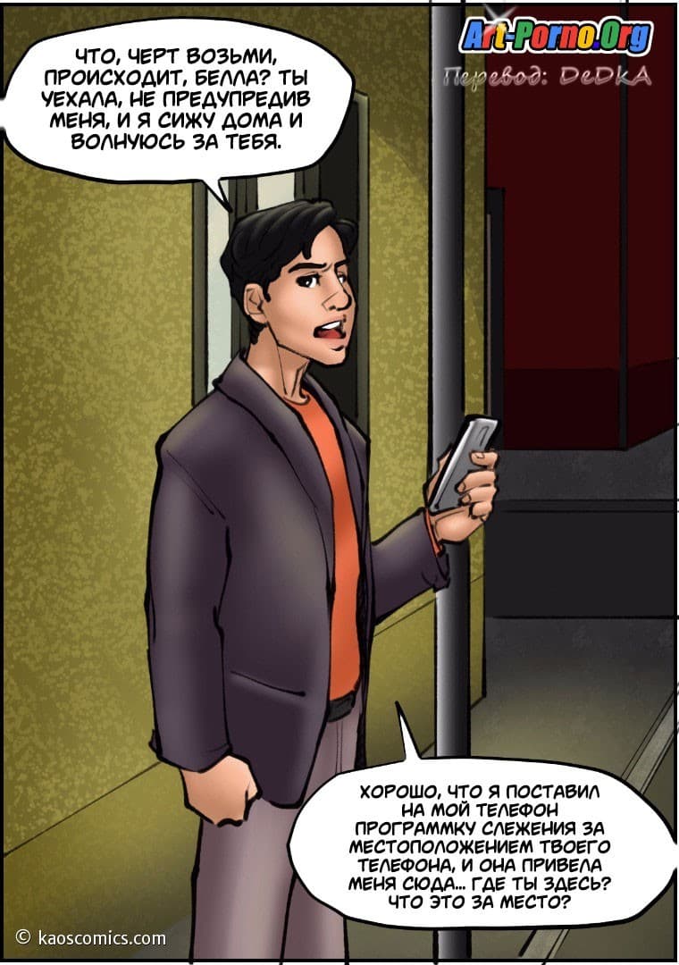 57-1 Порно комикс "Новая жизнь Аннабель. Часть 2".