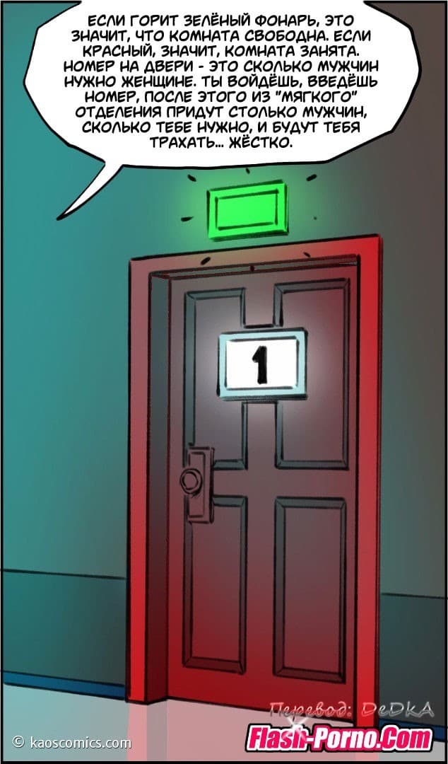 65-1 Порно комикс "Новая жизнь Аннабель. Часть 2".