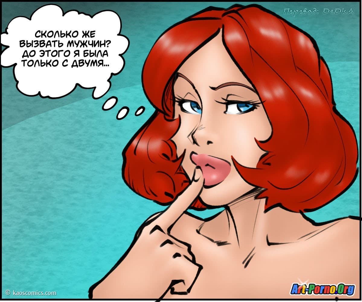 72-1 Порно комикс "Новая жизнь Аннабель. Часть 2".