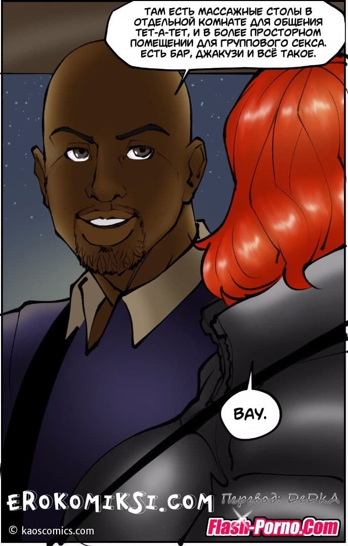 8-24 Порно комикс "Новая жизнь Аннабель. Часть 2".