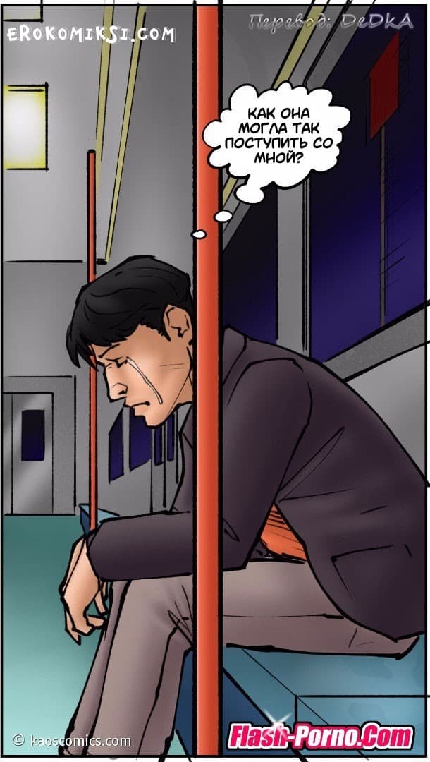 86-1 Порно комикс "Новая жизнь Аннабель. Часть 2".