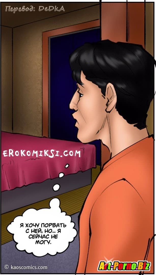 91-1 Порно комикс "Новая жизнь Аннабель. Часть 2".