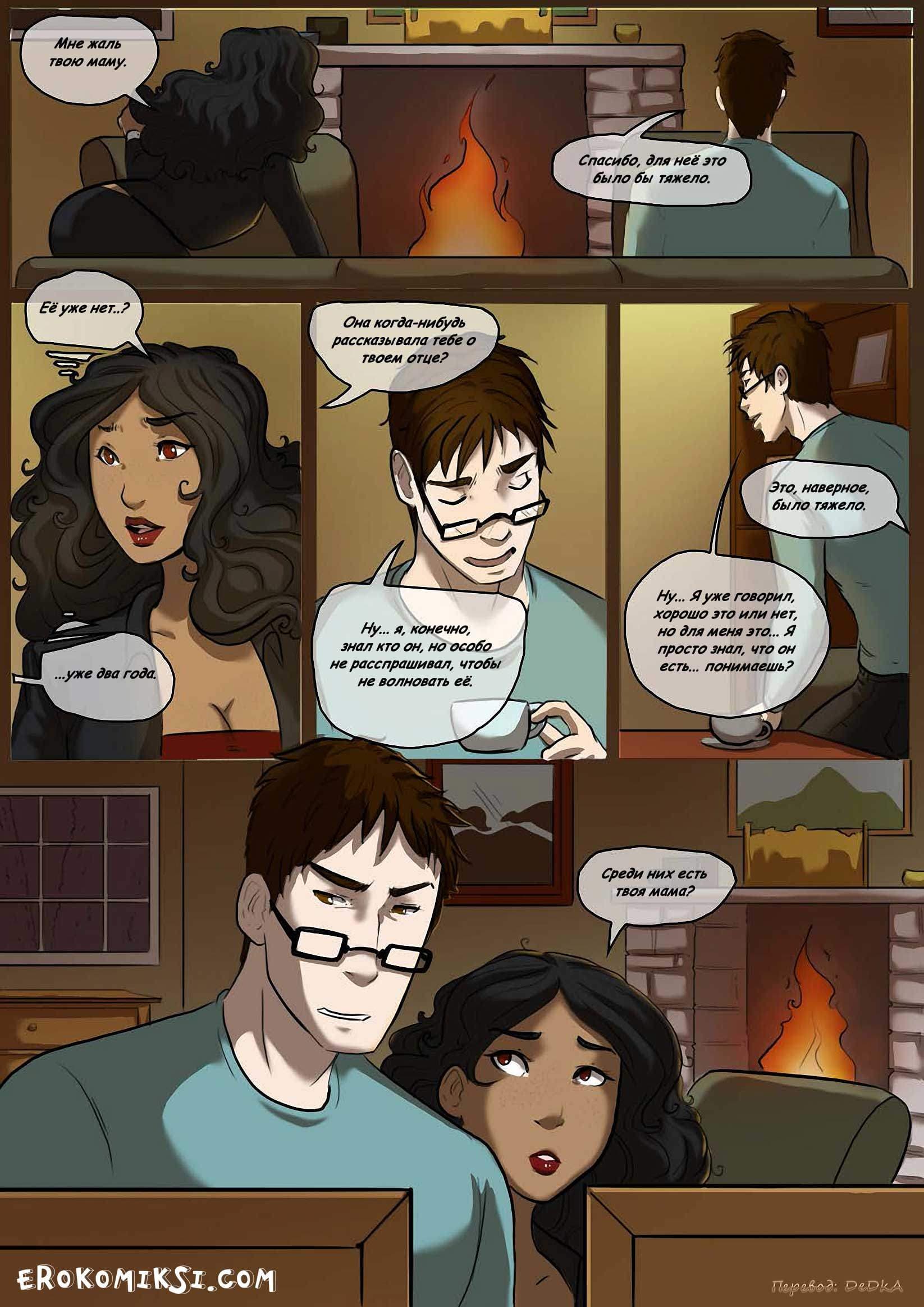 6-16 Порно комикс "Наследство. Часть 1".