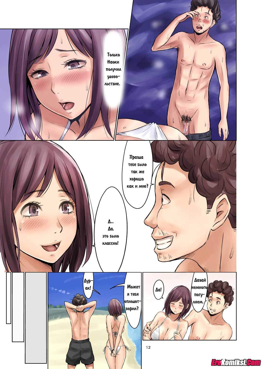 13-7 Порно комикс "Акеми, её муж и другие мужчины".