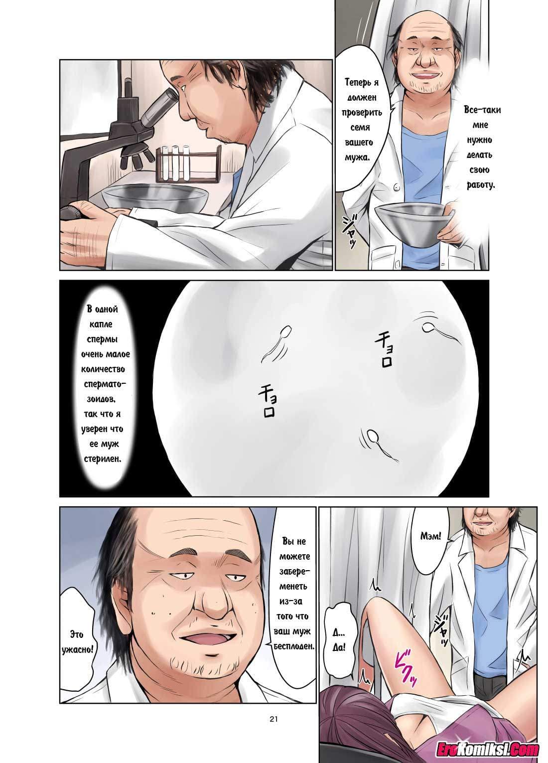 22-6 Порно комикс "Акеми, её муж и другие мужчины".