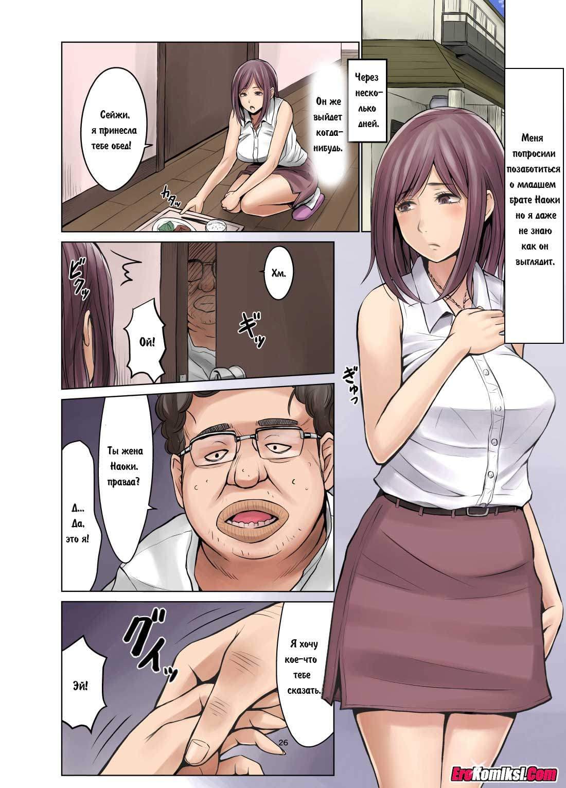 27-5 Порно комикс "Акеми, её муж и другие мужчины".
