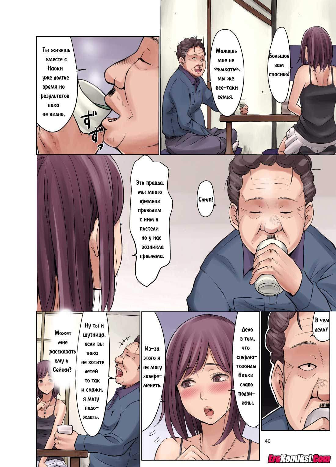 41-2 Порно комикс "Акеми, её муж и другие мужчины".