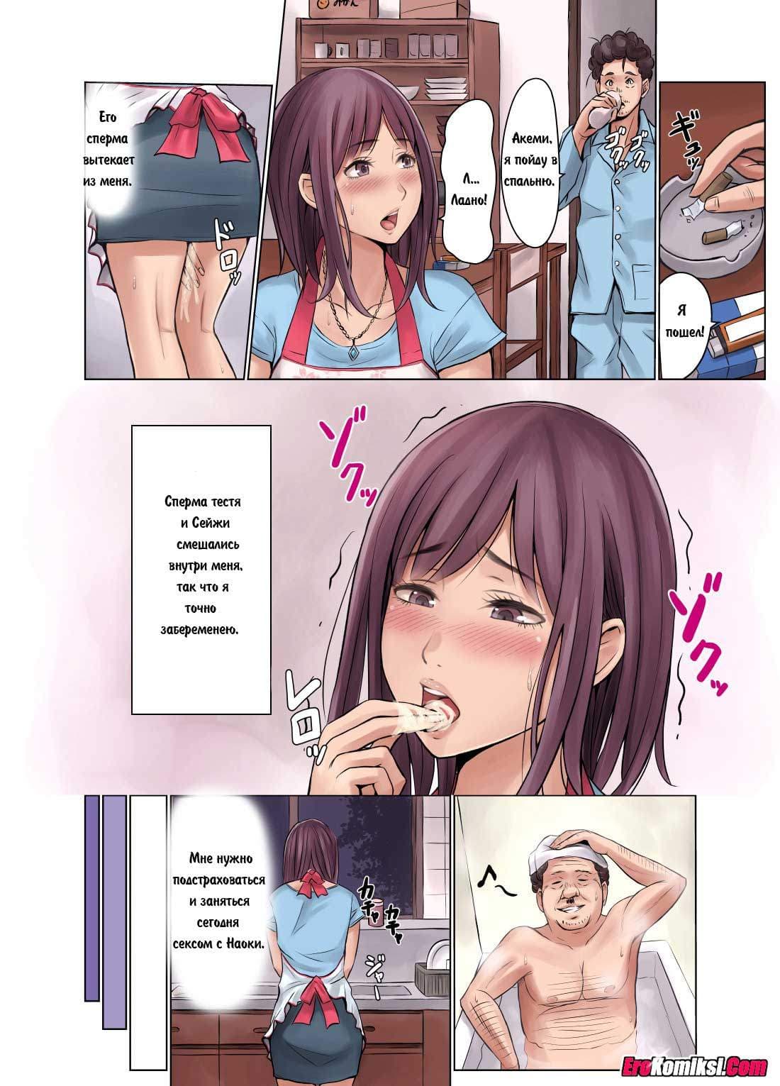 55 Порно комикс "Акеми, её муж и другие мужчины".